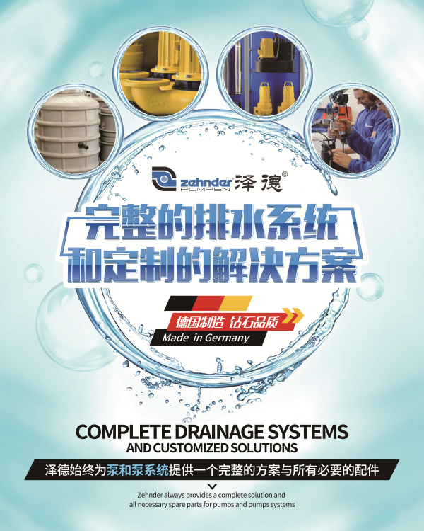 澤德污水提升器的應用范圍有哪些？